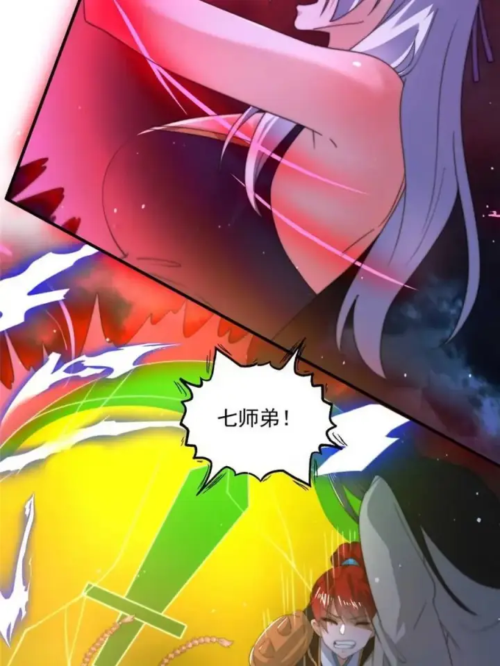 漫画《女徒弟个个想杀我》第200话 啦撒花感谢米娜桑！！第11张图