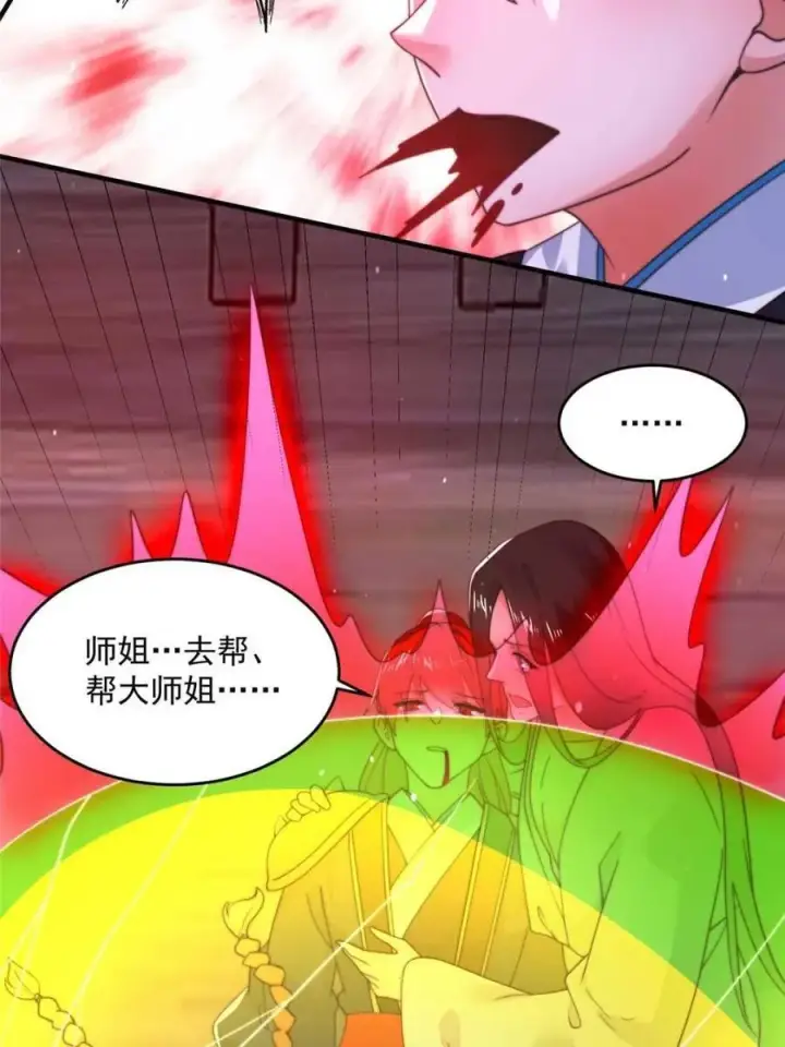 漫画《女徒弟个个想杀我》第200话 啦撒花感谢米娜桑！！第14张图