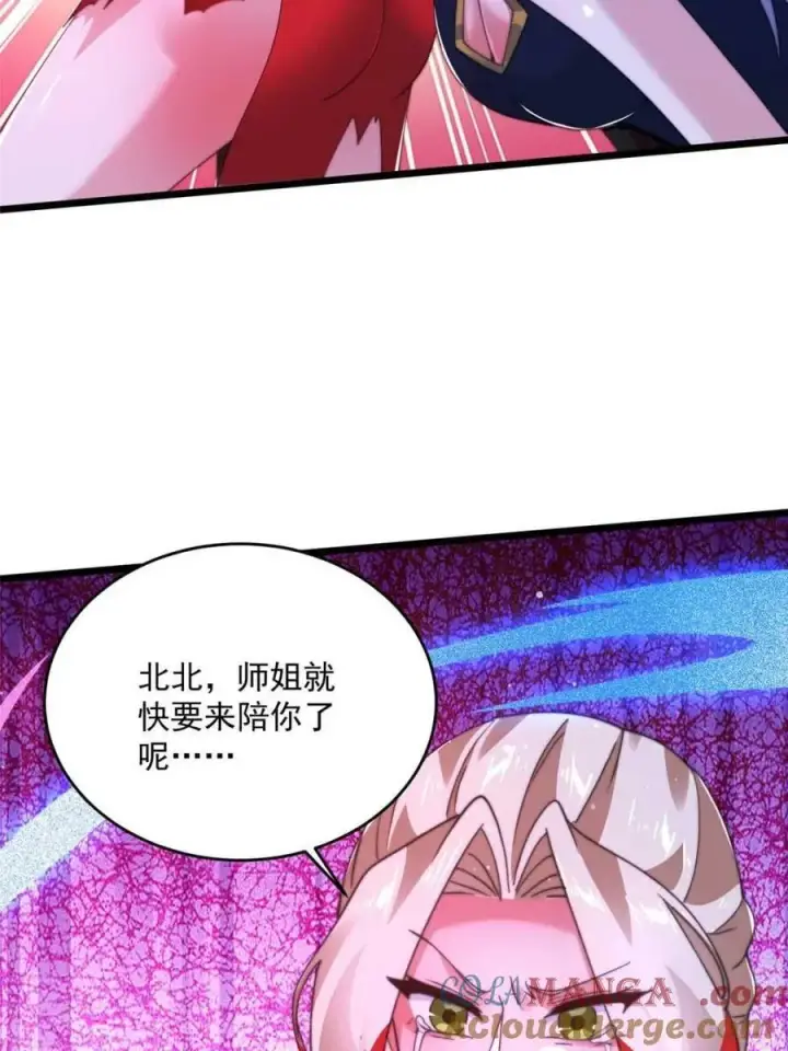 漫画《女徒弟个个想杀我》第200话 啦撒花感谢米娜桑！！第19张图