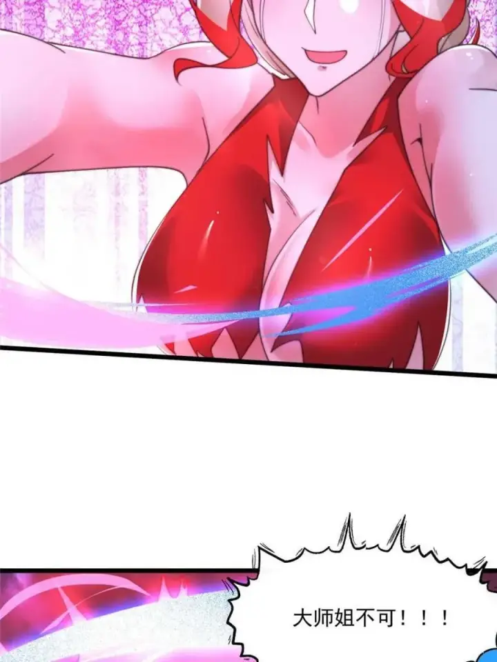 漫画《女徒弟个个想杀我》第200话 啦撒花感谢米娜桑！！第20张图