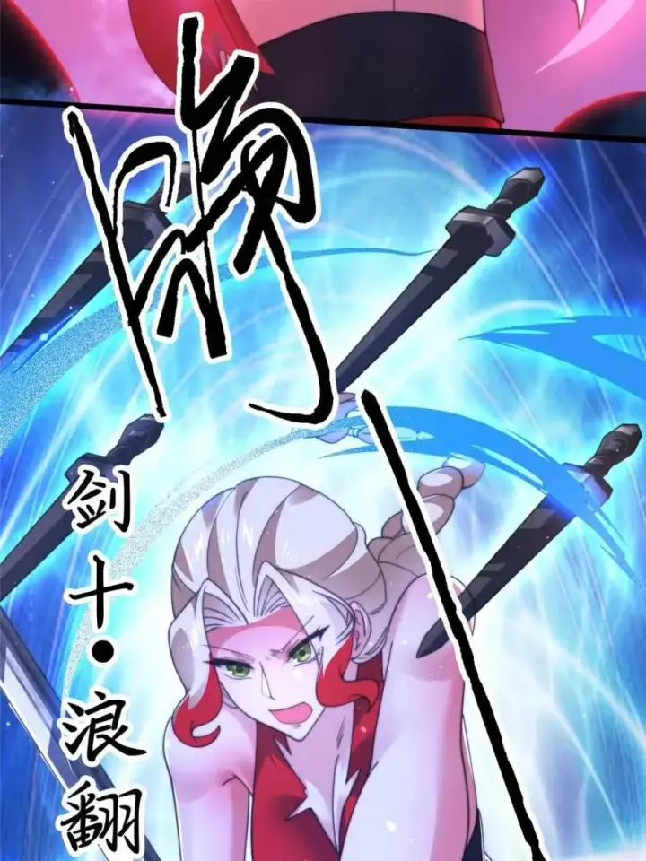 漫画《女徒弟个个想杀我》第200话 啦撒花感谢米娜桑！！第23张图