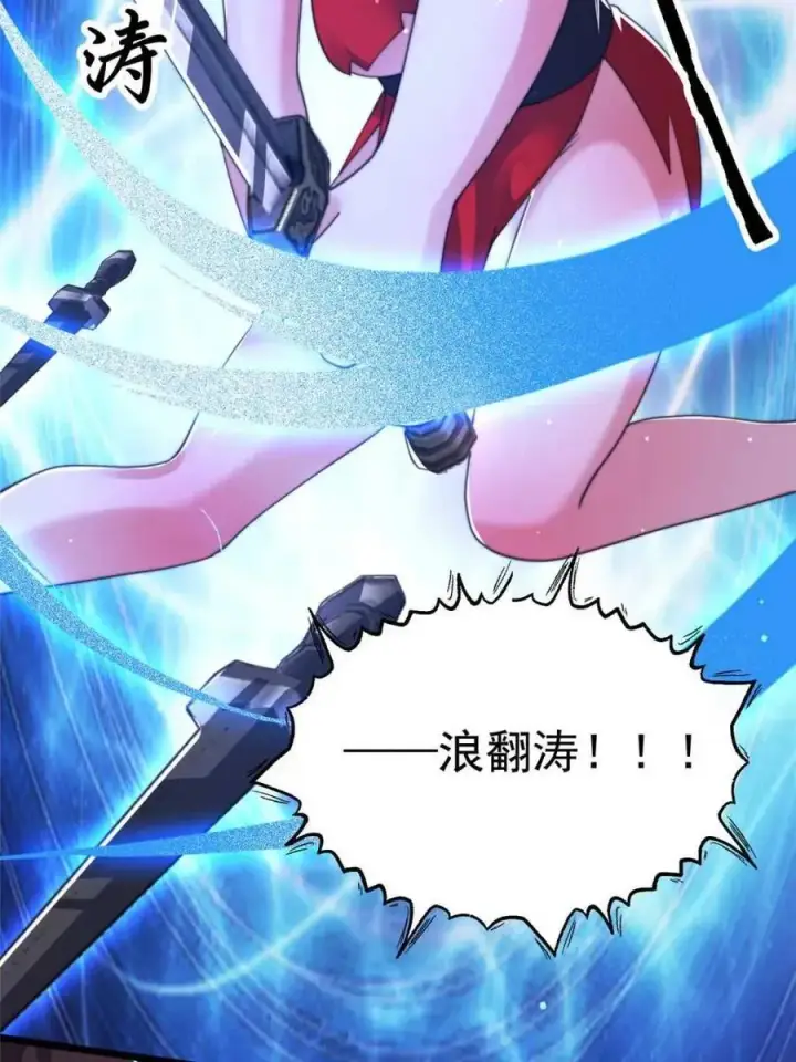 漫画《女徒弟个个想杀我》第200话 啦撒花感谢米娜桑！！第24张图