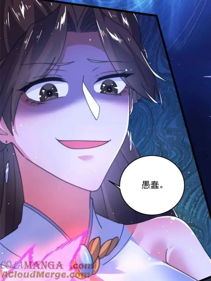 漫画《女徒弟个个想杀我》第200话 啦撒花感谢米娜桑！！第25张图