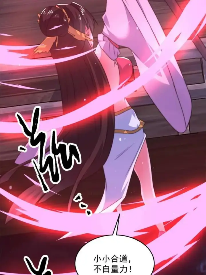 漫画《女徒弟个个想杀我》第200话 啦撒花感谢米娜桑！！第27张图