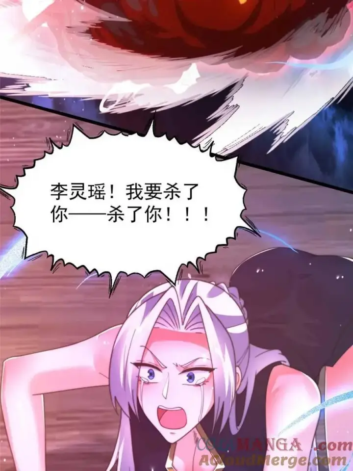 漫画《女徒弟个个想杀我》第200话 啦撒花感谢米娜桑！！第31张图