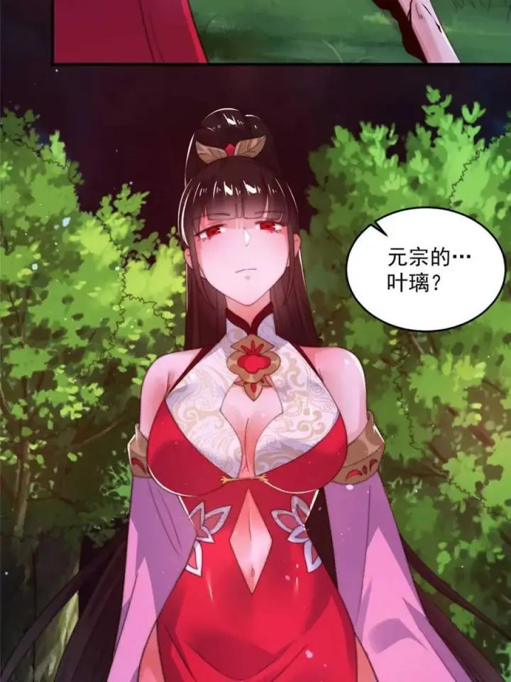 漫画《女徒弟个个想杀我》第200话 啦撒花感谢米娜桑！！第38张图