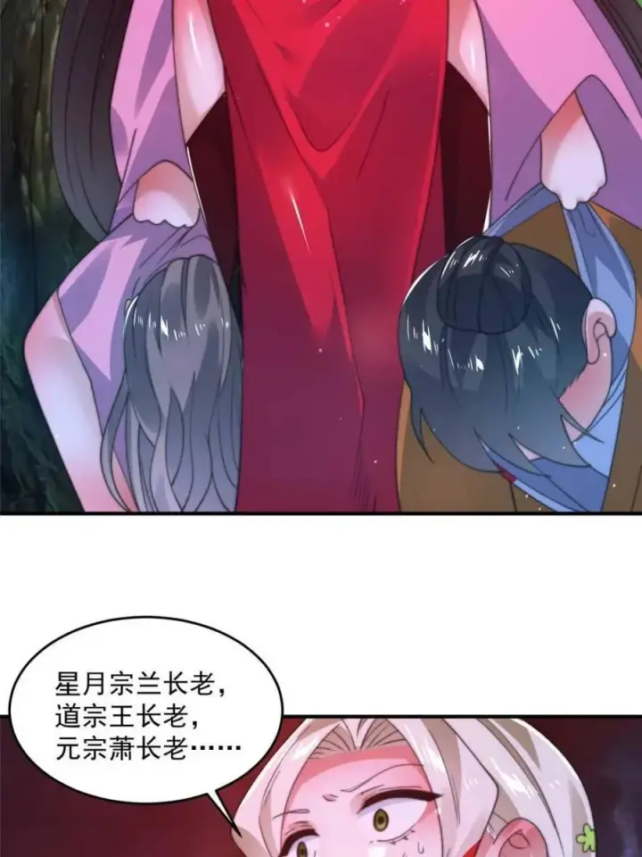 漫画《女徒弟个个想杀我》第200话 啦撒花感谢米娜桑！！第39张图