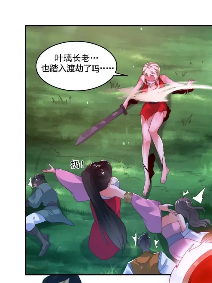 漫画《女徒弟个个想杀我》第200话 啦撒花感谢米娜桑！！第42张图