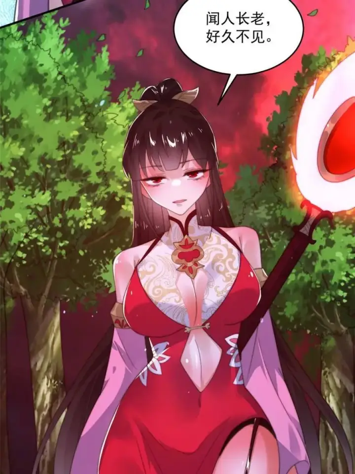 漫画《女徒弟个个想杀我》第200话 啦撒花感谢米娜桑！！第44张图