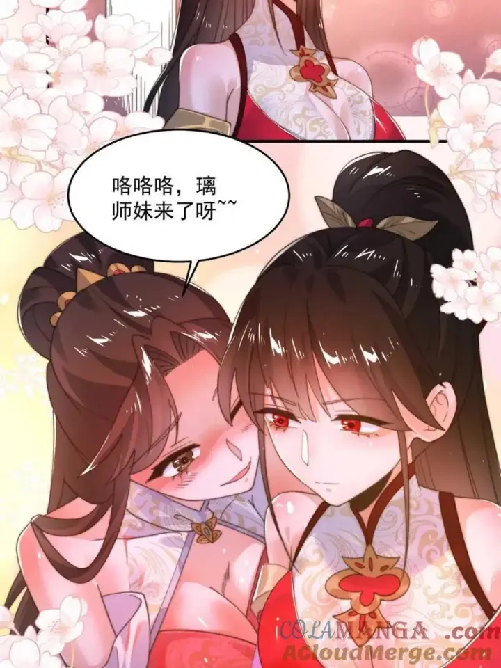 漫画《女徒弟个个想杀我》第200话 啦撒花感谢米娜桑！！第46张图