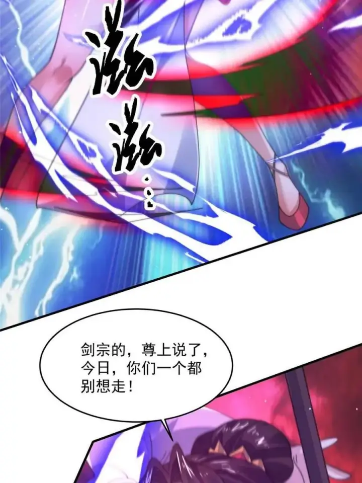 漫画《女徒弟个个想杀我》第200话 啦撒花感谢米娜桑！！第5张图