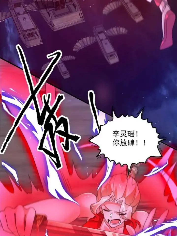 漫画《女徒弟个个想杀我》第200话 啦撒花感谢米娜桑！！第9张图