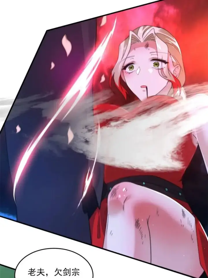 漫画《女徒弟个个想杀我》第201话 傲娇病娇贴贴~第15张图