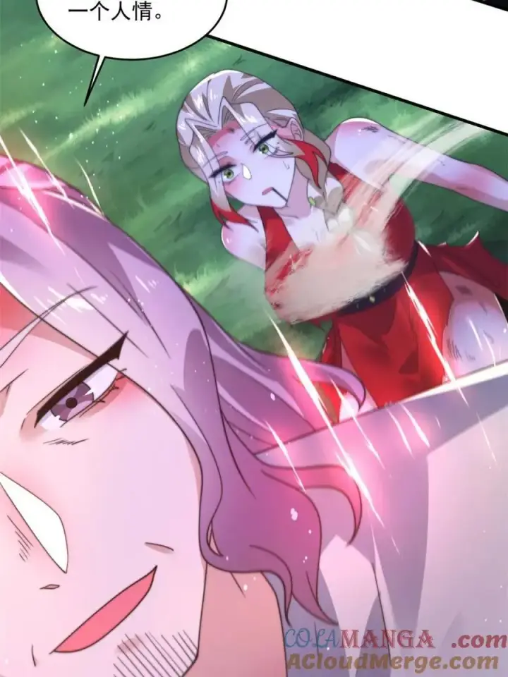 漫画《女徒弟个个想杀我》第201话 傲娇病娇贴贴~第16张图