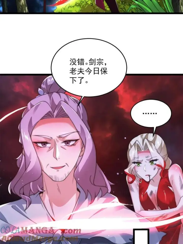 漫画《女徒弟个个想杀我》第201话 傲娇病娇贴贴~第19张图