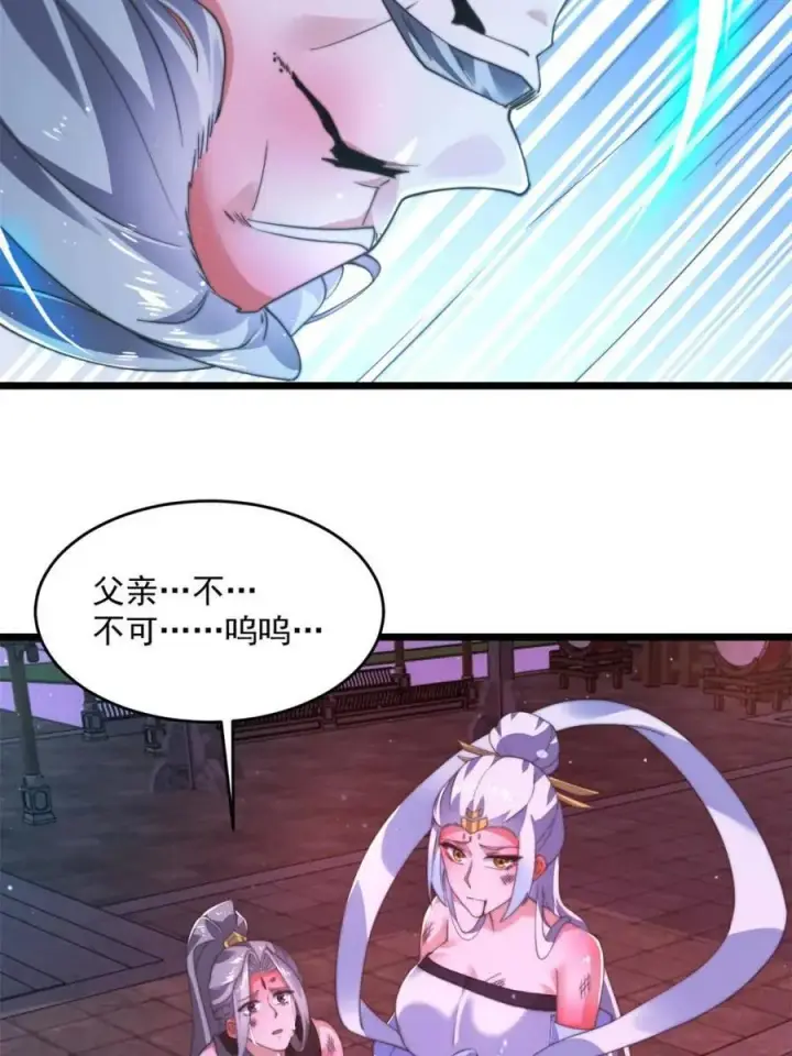 漫画《女徒弟个个想杀我》第201话 傲娇病娇贴贴~第23张图