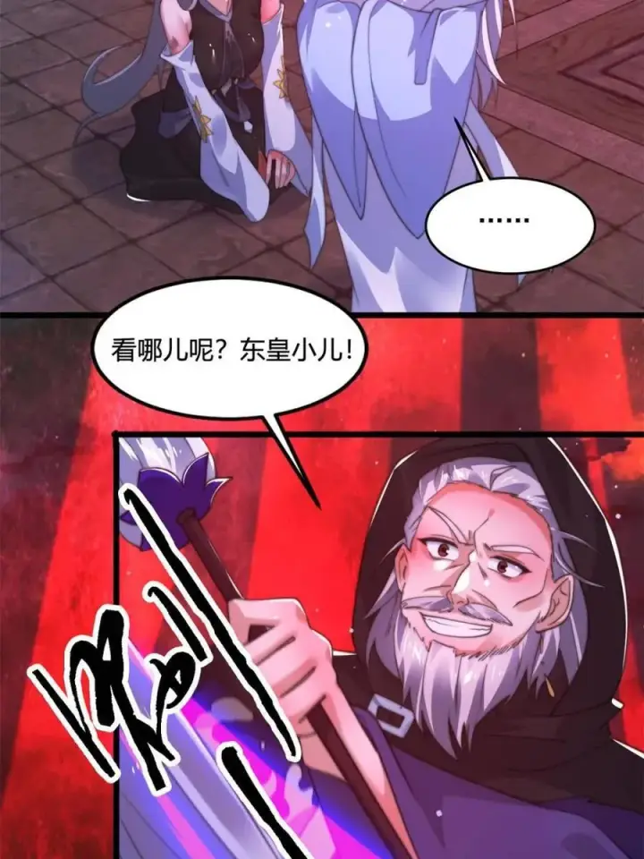 漫画《女徒弟个个想杀我》第201话 傲娇病娇贴贴~第24张图