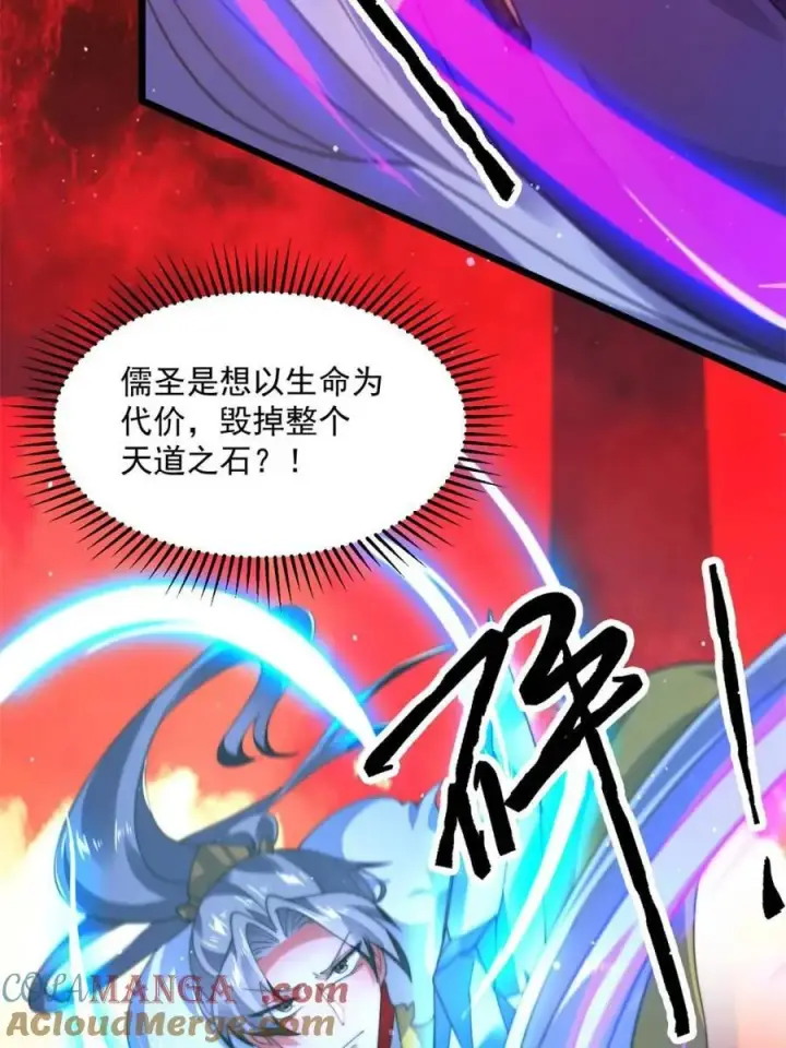 漫画《女徒弟个个想杀我》第201话 傲娇病娇贴贴~第25张图