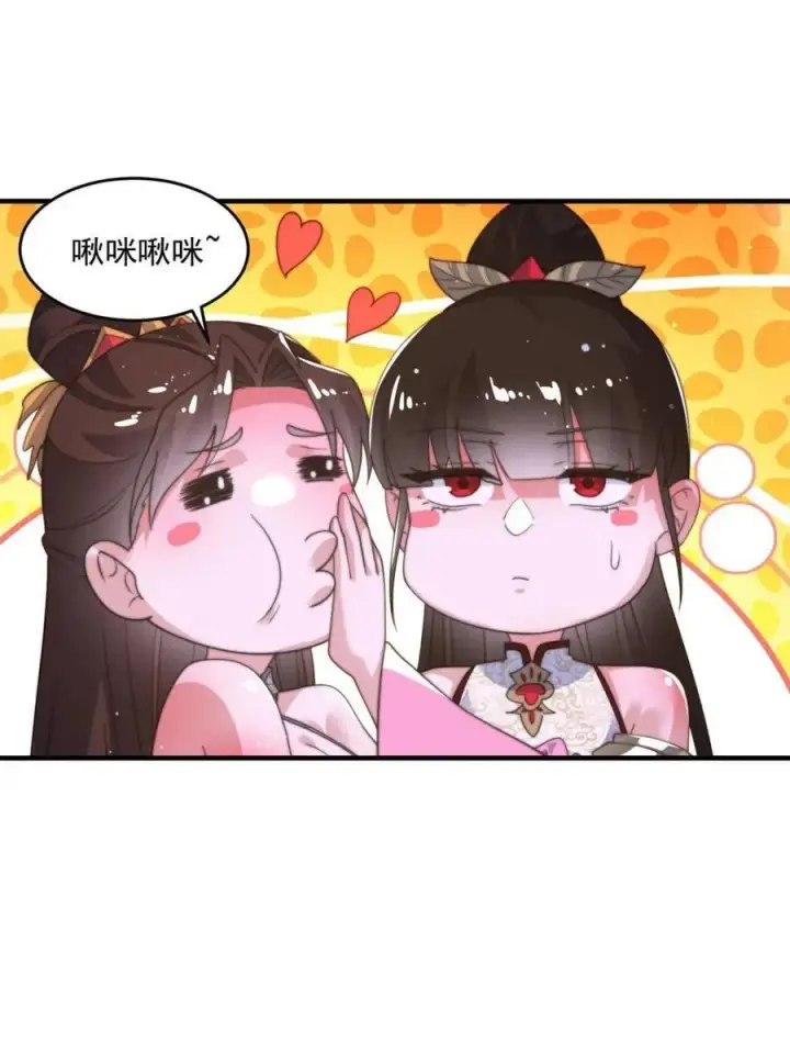 漫画《女徒弟个个想杀我》第201话 傲娇病娇贴贴~第3张图