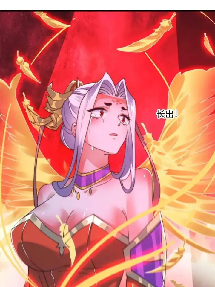 漫画《女徒弟个个想杀我》第201话 傲娇病娇贴贴~第33张图