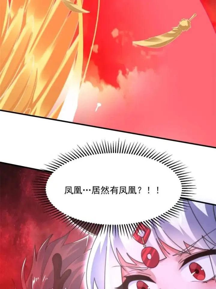 漫画《女徒弟个个想杀我》第201话 傲娇病娇贴贴~第36张图