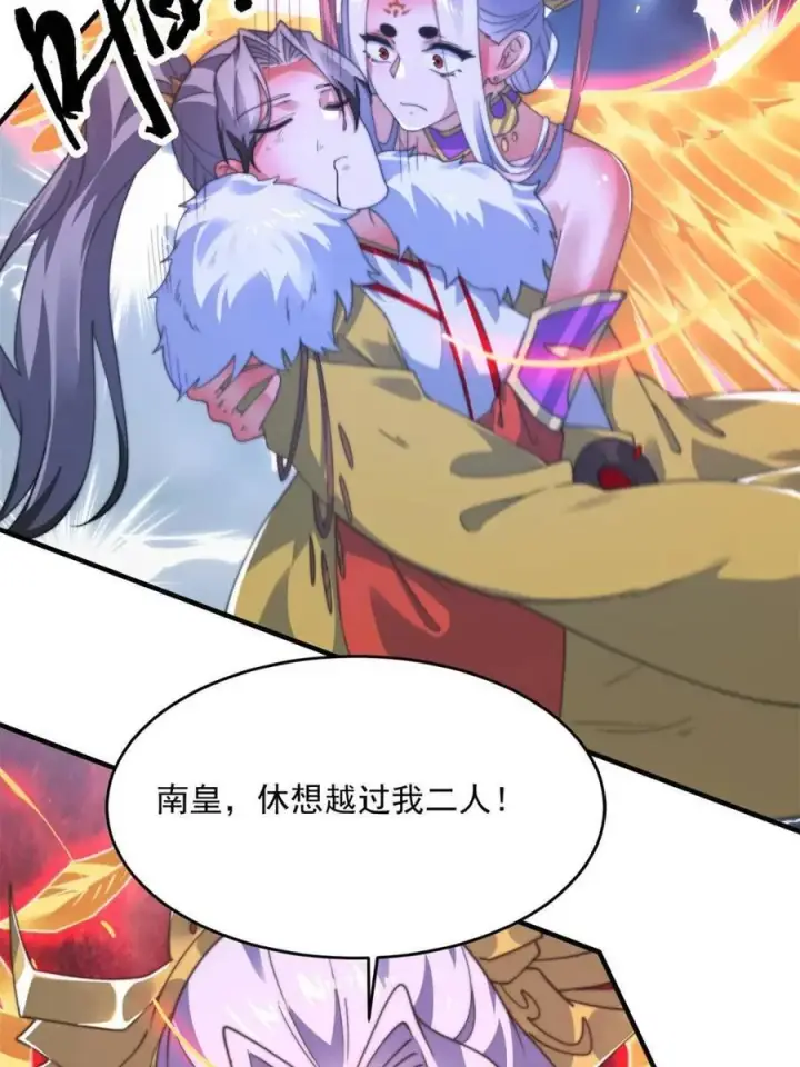 漫画《女徒弟个个想杀我》第201话 傲娇病娇贴贴~第38张图