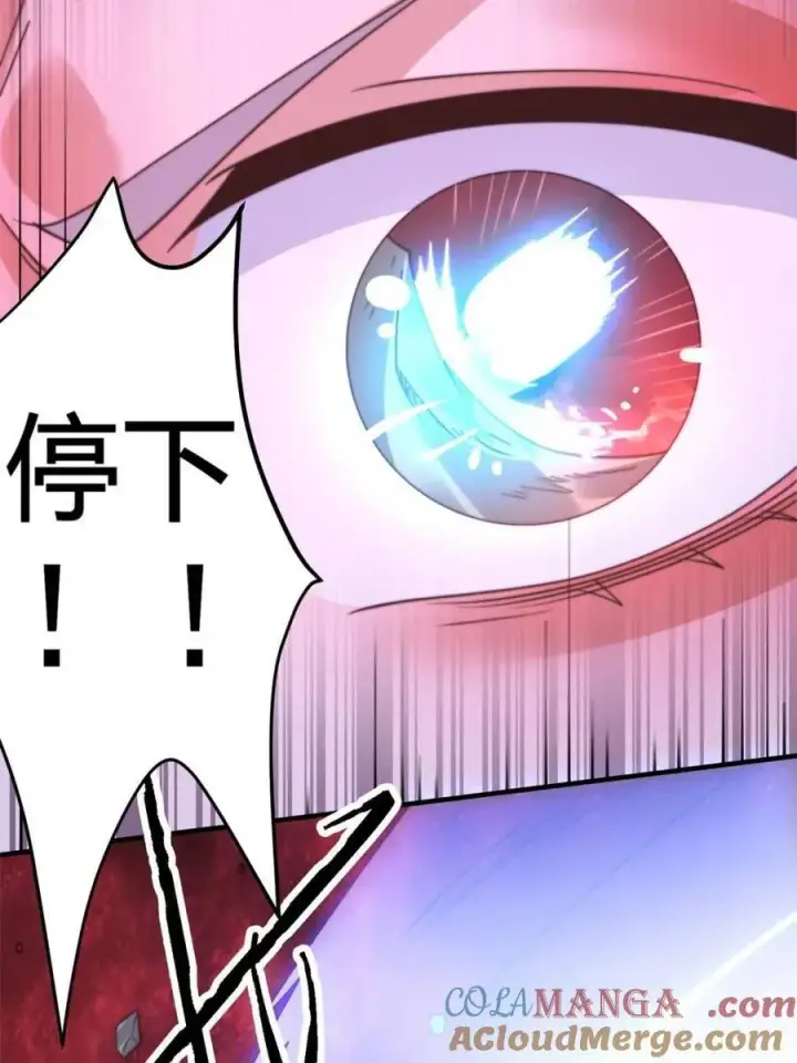 漫画《女徒弟个个想杀我》第201话 傲娇病娇贴贴~第43张图