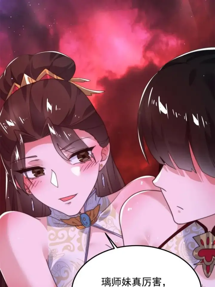 漫画《女徒弟个个想杀我》第201话 傲娇病娇贴贴~第5张图