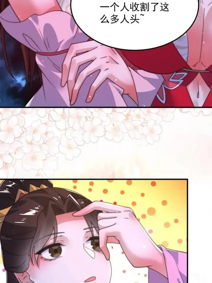 漫画《女徒弟个个想杀我》第201话 傲娇病娇贴贴~第6张图