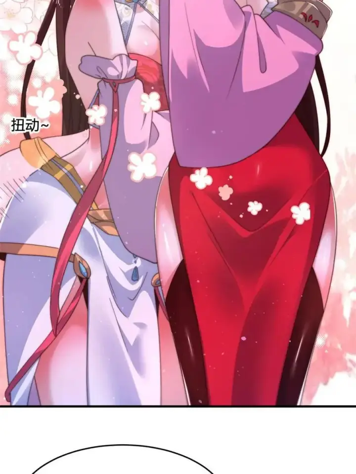 漫画《女徒弟个个想杀我》第201话 傲娇病娇贴贴~第8张图