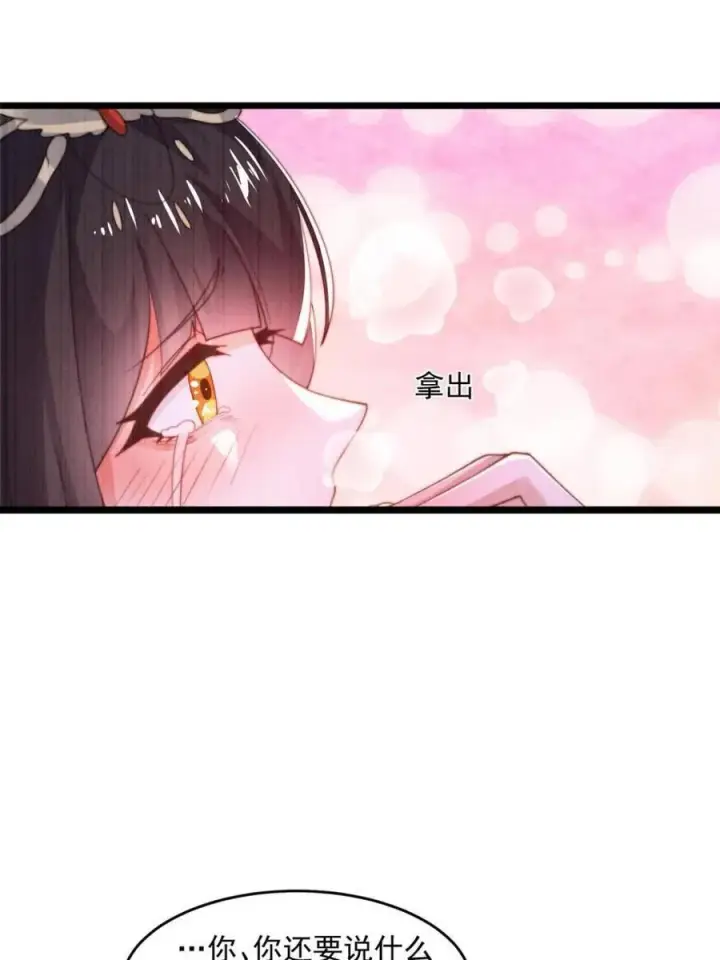 漫画《女徒弟个个想杀我》第202话第11张图