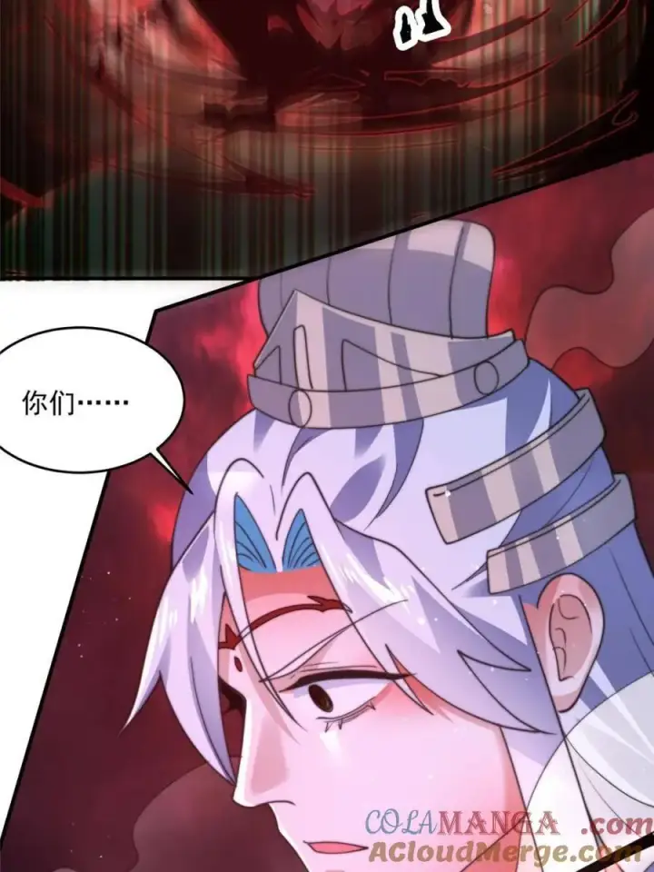 漫画《女徒弟个个想杀我》第202话第34张图