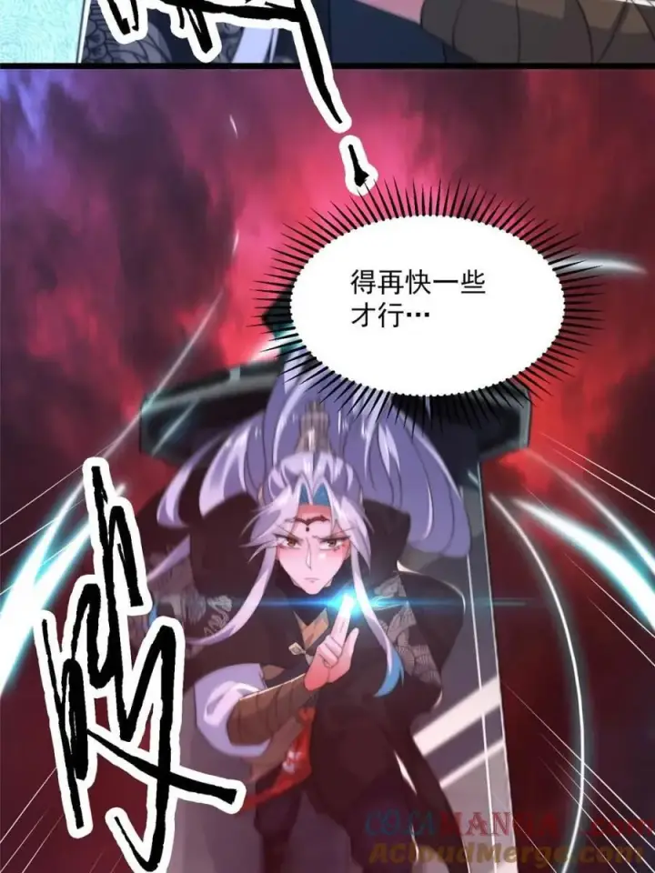 漫画《女徒弟个个想杀我》第202话第7张图