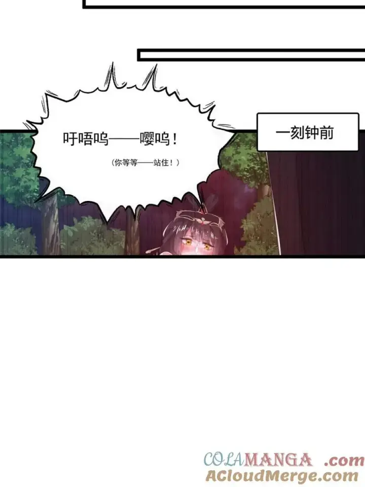 漫画《女徒弟个个想杀我》第202话 大师姐…阵亡_!_第10张图