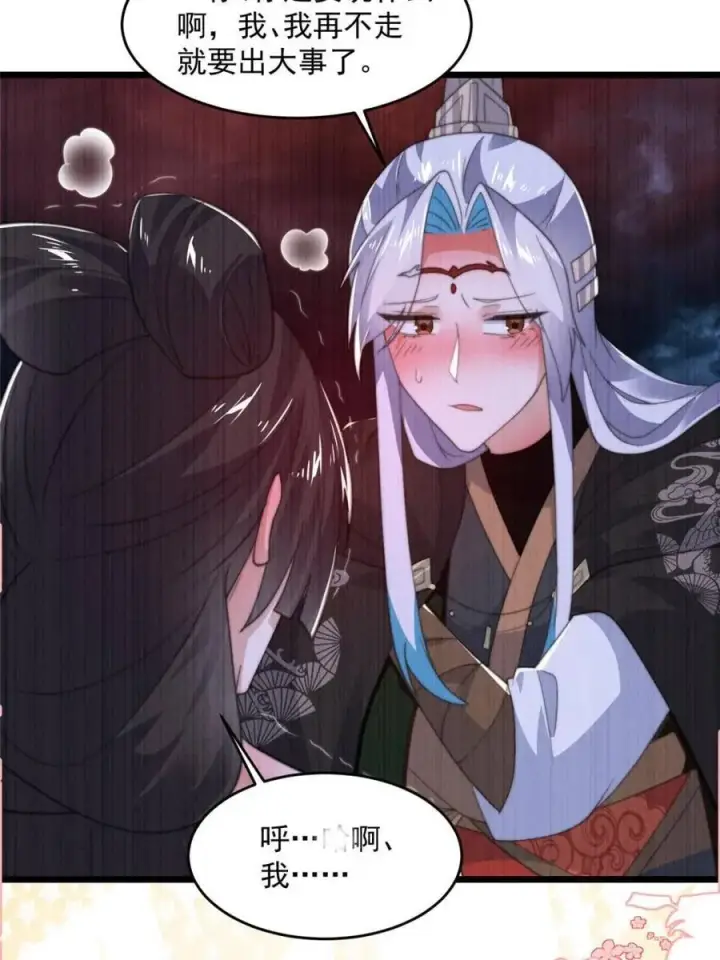 漫画《女徒弟个个想杀我》第202话 大师姐…阵亡_!_第12张图