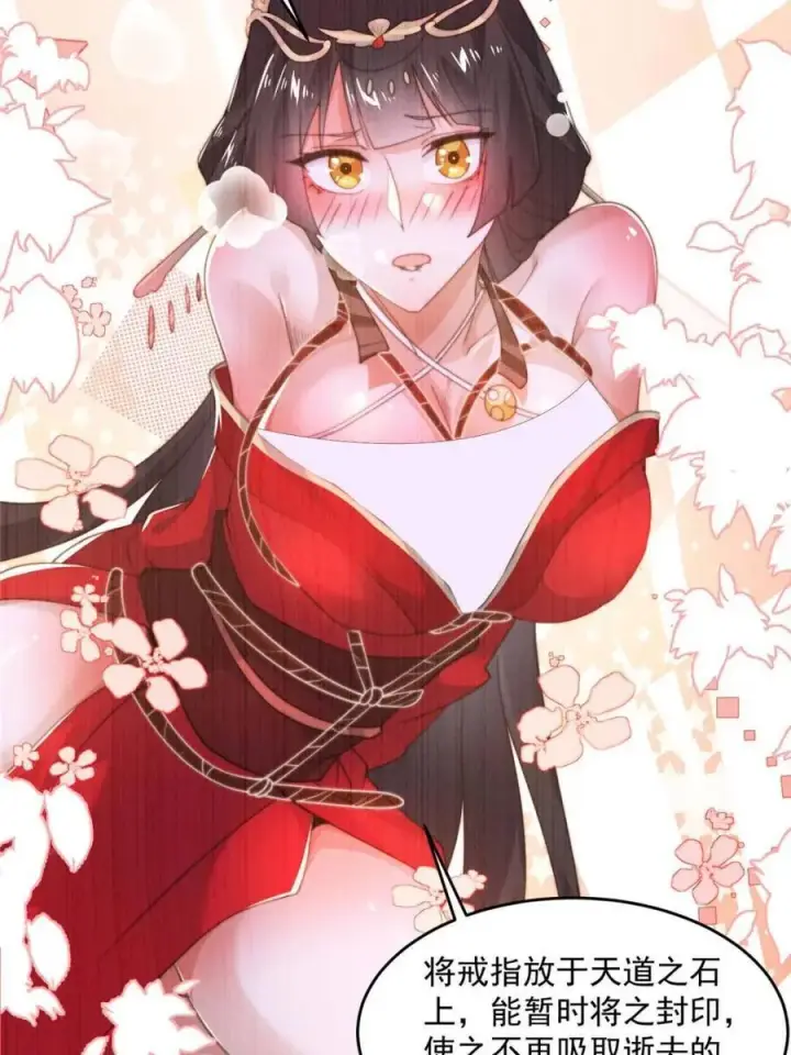 漫画《女徒弟个个想杀我》第202话 大师姐…阵亡_!_第14张图