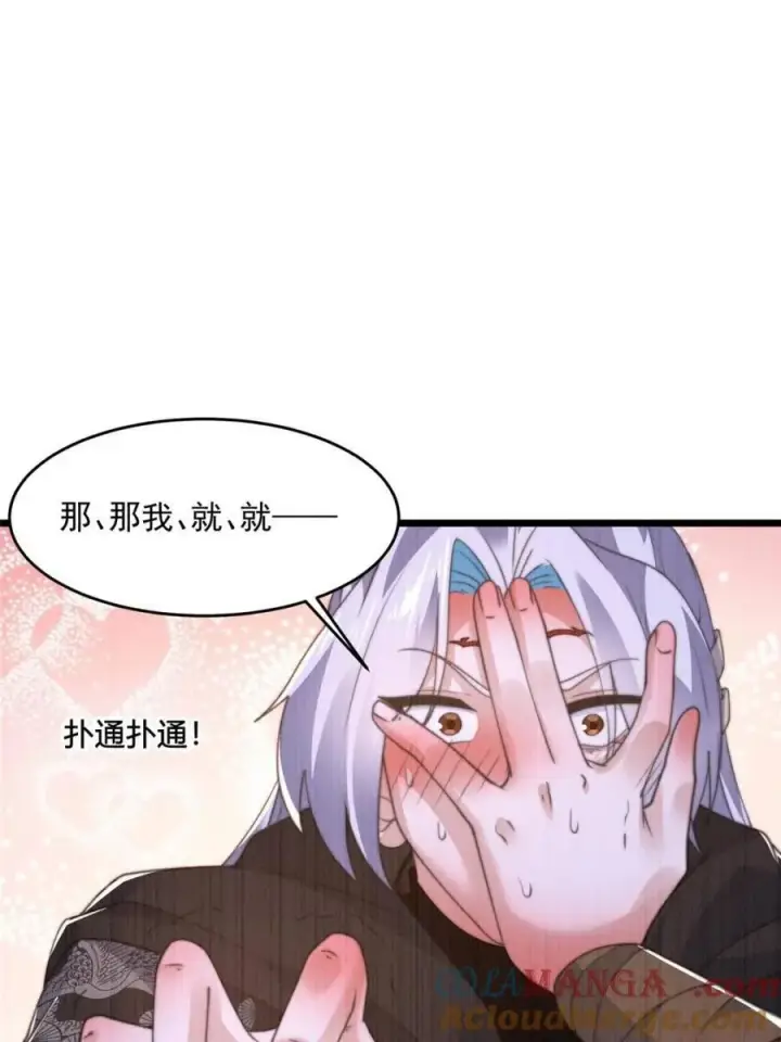 漫画《女徒弟个个想杀我》第202话 大师姐…阵亡_!_第16张图