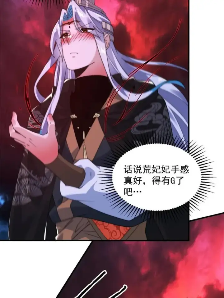 漫画《女徒弟个个想杀我》第202话 大师姐…阵亡_!_第21张图