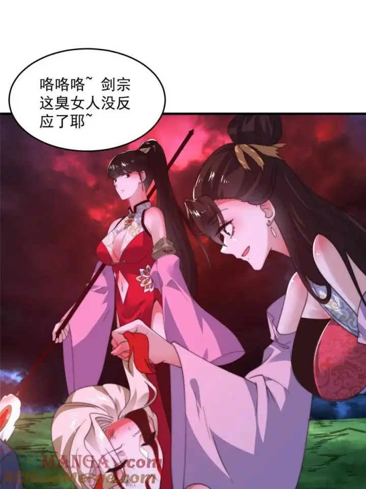 漫画《女徒弟个个想杀我》第202话 大师姐…阵亡_!_第28张图