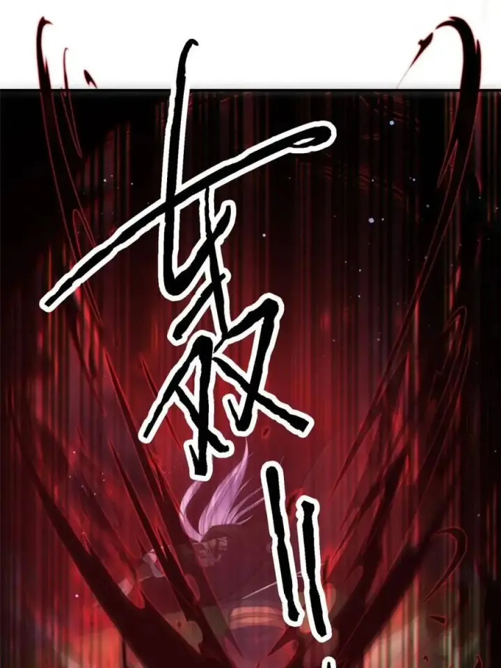 漫画《女徒弟个个想杀我》第202话 大师姐…阵亡_!_第33张图