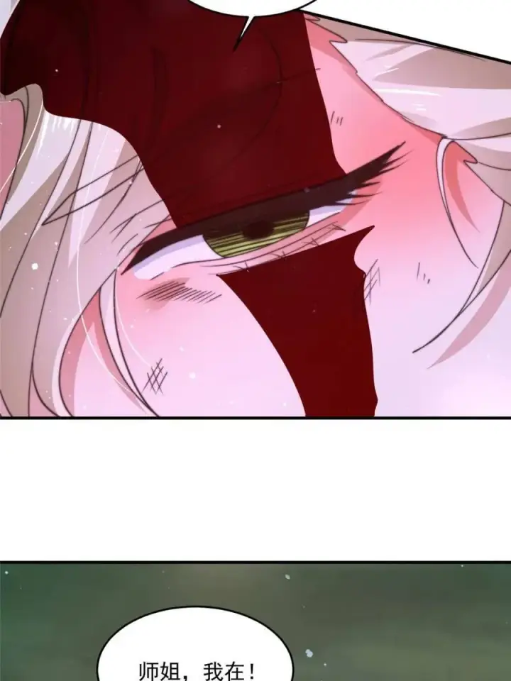 漫画《女徒弟个个想杀我》第202话 大师姐…阵亡_!_第38张图