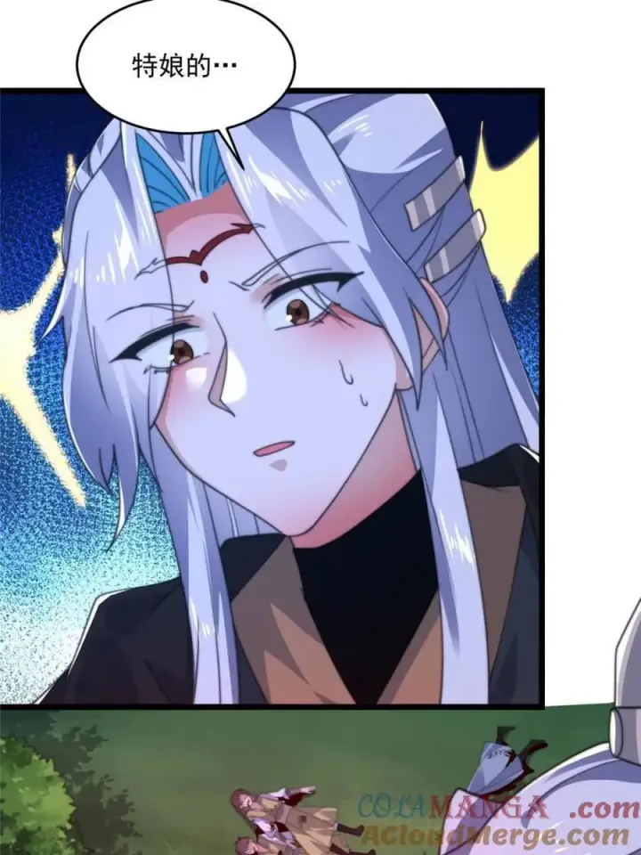 漫画《女徒弟个个想杀我》第202话 大师姐…阵亡_!_第4张图