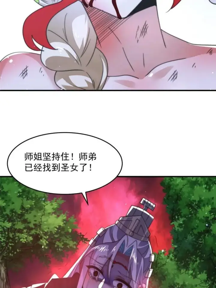 漫画《女徒弟个个想杀我》第202话 大师姐…阵亡_!_第41张图