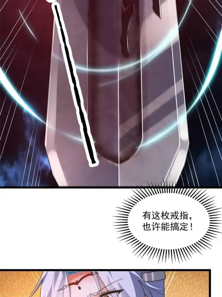 漫画《女徒弟个个想杀我》第202话 大师姐…阵亡_!_第8张图