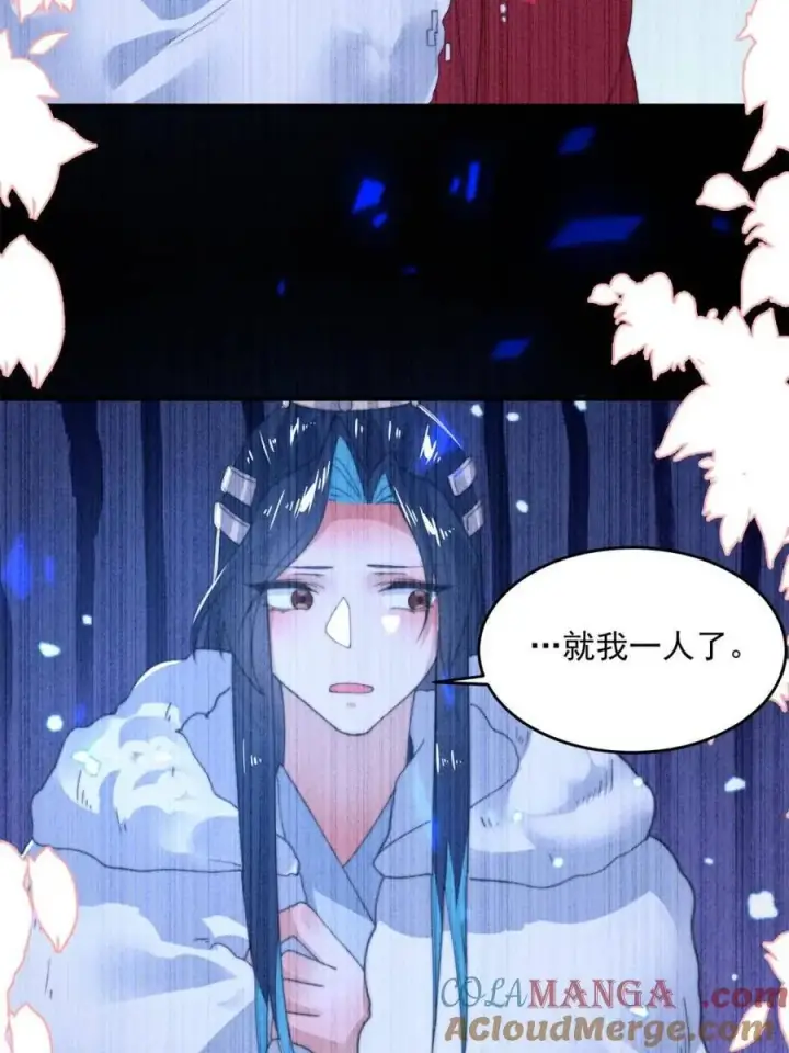 漫画《女徒弟个个想杀我》第203话 姬宝性别大公开！！第10张图