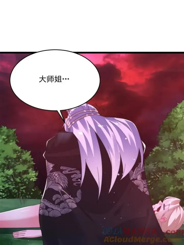漫画《女徒弟个个想杀我》第203话 姬宝性别大公开！！第19张图