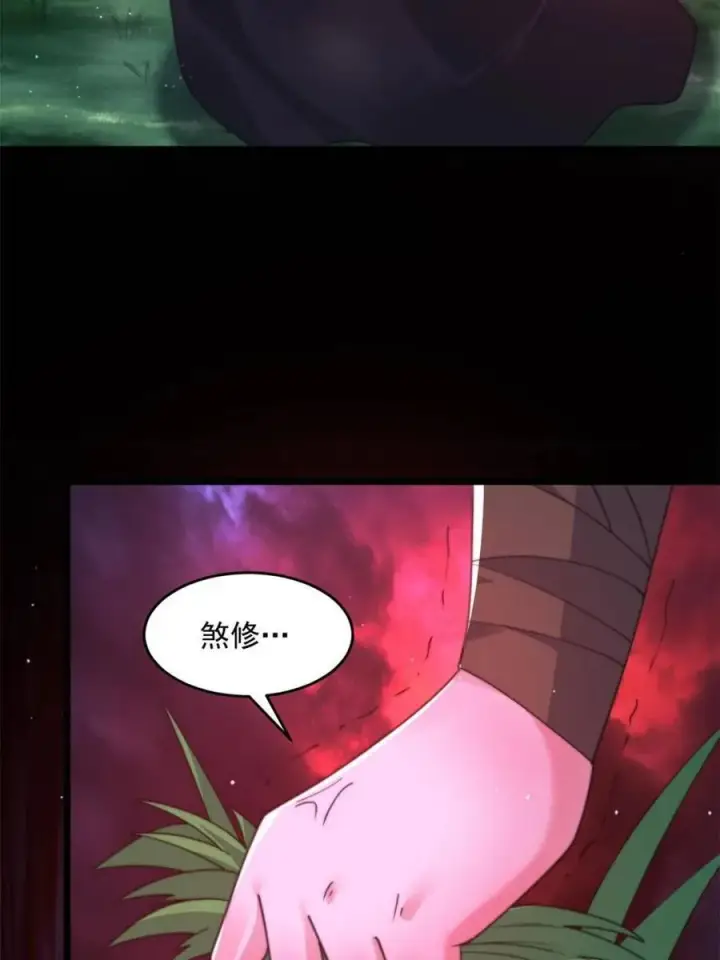 漫画《女徒弟个个想杀我》第203话 姬宝性别大公开！！第20张图