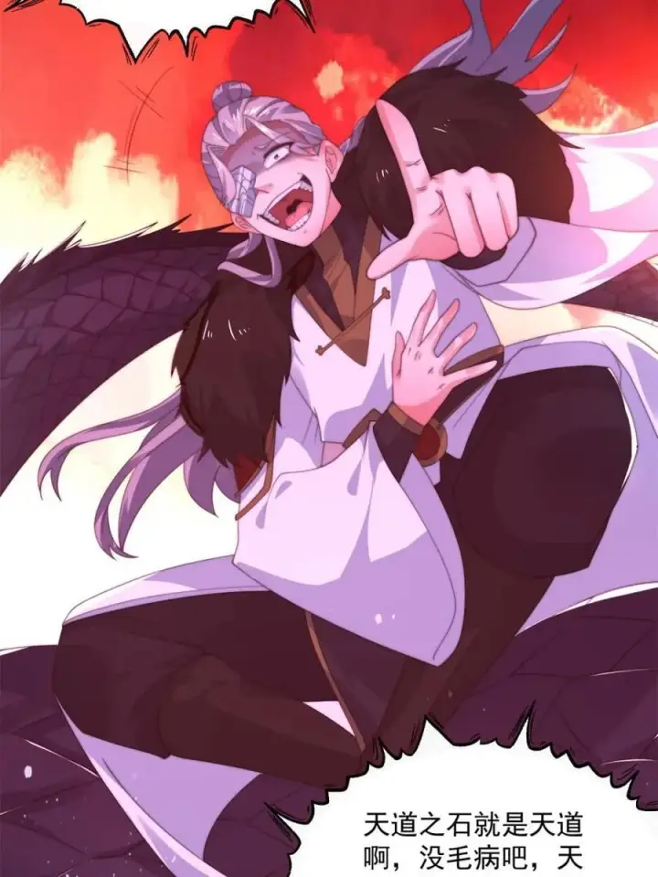 漫画《女徒弟个个想杀我》第203话 姬宝性别大公开！！第30张图
