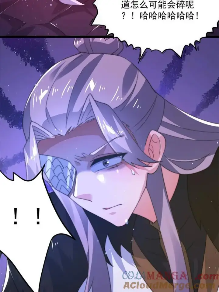 漫画《女徒弟个个想杀我》第203话 姬宝性别大公开！！第31张图