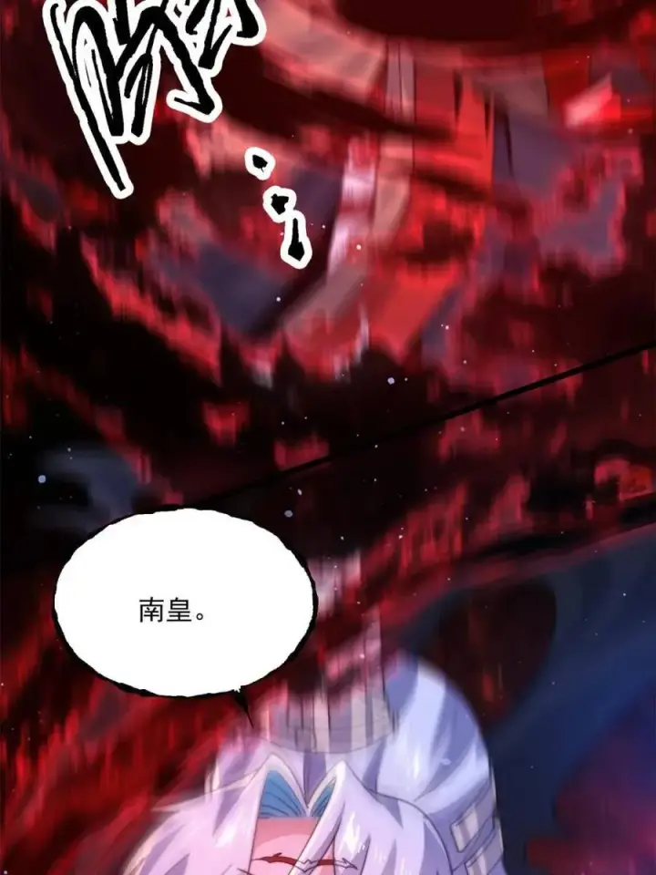 漫画《女徒弟个个想杀我》第203话 姬宝性别大公开！！第36张图